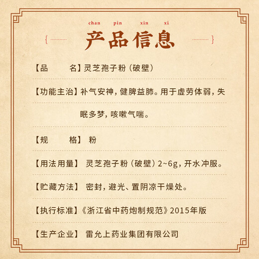 Lei Yunshang Breaking Wall Ganoderma lucidum spore powder 100g/can Ganoderma lucidum powder Red Ganoderma lucidum visiting gift Ganoderma lucidum triterpene gift to the elderly 100g/can