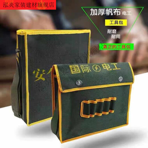 Vinoa thickened canvas wear-resistant tool bag multi-functional shoulder bag repair electrician bag hardware labor protection construction site bag large size large size length 40 height 35 width 12