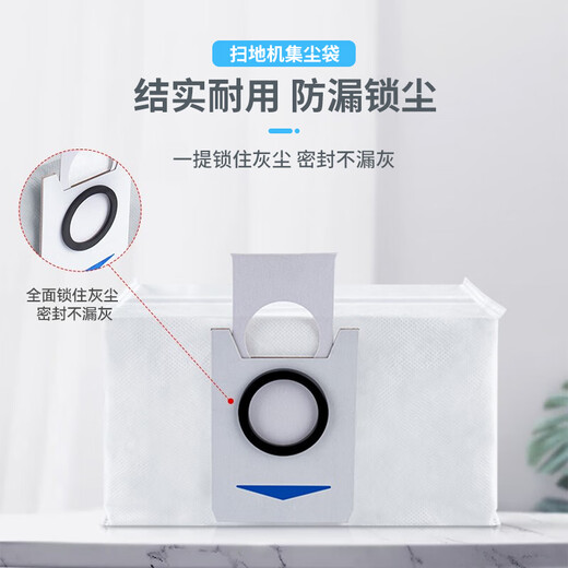 Shuangwei adapted Ecovacs accessories dust bag is suitable for (X1 series models, T10 OMNI, T20 series) dust bag*5 accessories KWS dust bag