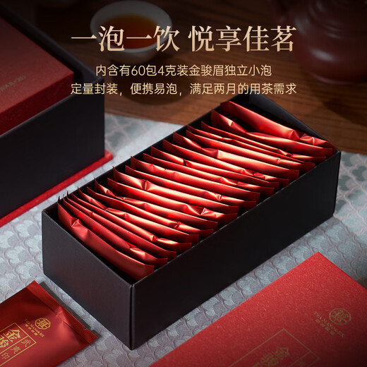 华祥苑 金骏眉红茶 武夷山特级茶叶 武夷印象240g礼盒送礼