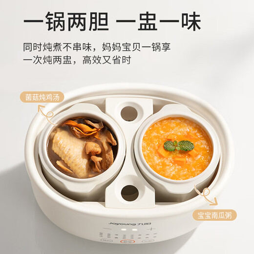 Joyoung electric stew pot for 1-2 people, electric stew cup, water-proof stew pot, porridge pot, medicine pot, timer, multi-function pot, upper steamer, stewer, egg cooker, soup pot, food supplement pot GD189 with steamer and two stew pots 0.5*2= 1L