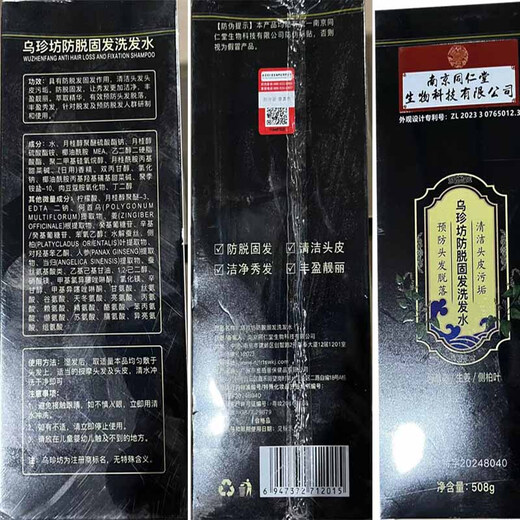 Tongrentang Anti-Deletion Shampoo Ginger Increase Hair Oil Control Fluffy Long Hair Heshou Polygonum multiflorum Ginger Wang Gu Hai 500g+8g