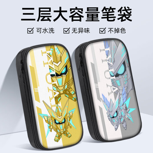 Oujing (Oujing) Eierparty Bleistiftbox Gold Mecha Peripheral Bleistiftbox Schüler Stiftbox Boy Grundschule Junior High School Canvas Bleistift Box Zw9898