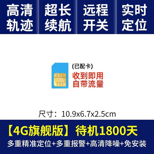 Newman ultra-thin locator position remote vehicle gps satellite positioning wireless artifact instrument car tracking (4G ultimate version standby 1800 days) remote sensing-