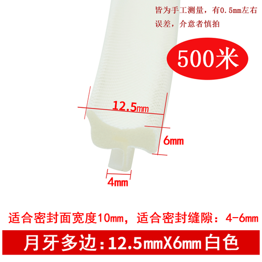 
MPPMCK wooden door slot sealing strip door joint cover type rubber strip windproof and warm collision strip door frame soundproof anti-theft door windshield crescent multi-side 12mm13566
