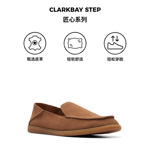 Clarks Qile Craftsmanship Series Men's Shoes New Breathable Lazy Shoes Simple Comfortable Versatile Love Bean Shoes Wedding Shoes Brown 261775037 42.5