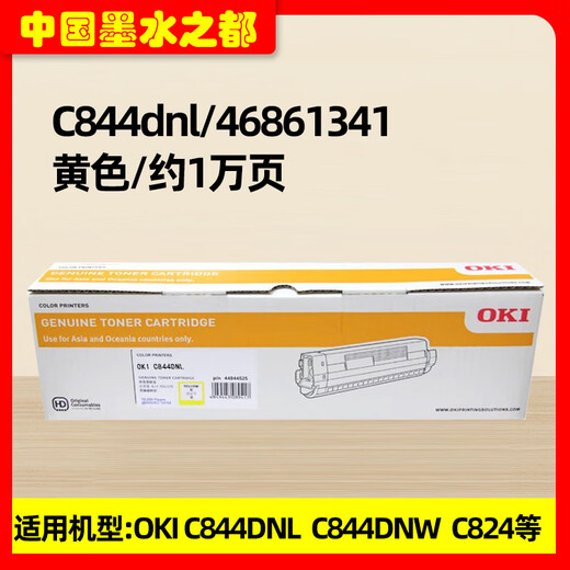 原装OKI C844DNL粉盒 C844DNW 824 墨粉盒 彩色打印机硒鼓 感光鼓 C844DNL黑色硒鼓