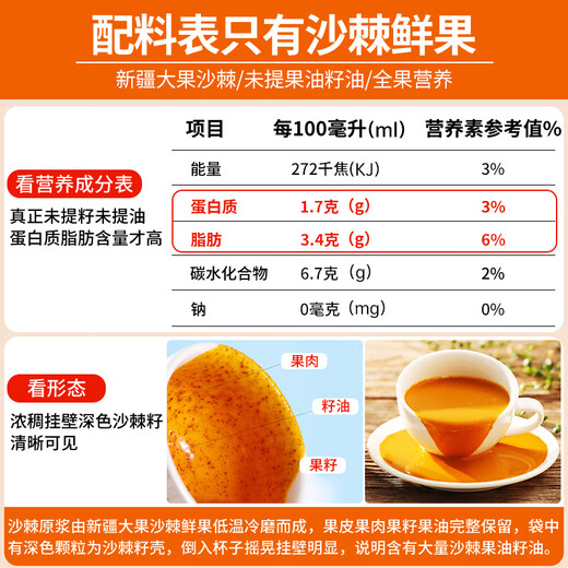 Tuotianxia auténtica Xinjiang Pure Sea Buckthorn Slucry sin tomar semillas sin tomar aceite y fruta fresca de marco de marco frío sin agregar aceite de espino de espino de mar 1050 ml/caja