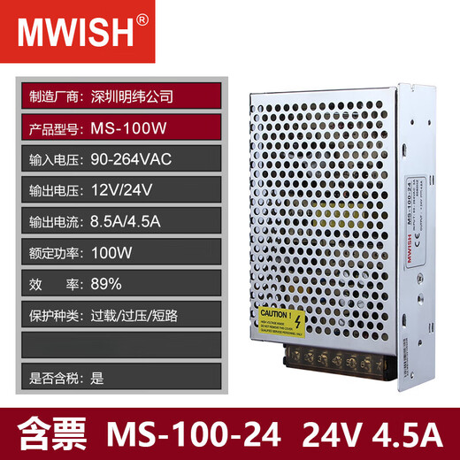 Bien MW MW Shenzhen Mingwei MS-35W50W100W120W150W Small Volume 220rpm MS3524