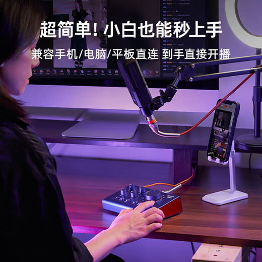 Synido Forest Island mobile phone tablet live broadcast external sound card delivery equipment microphone mobile phone computer microphone Voice100 national karaoke singing set flagship version VOICE 100 sound card + 48v amplifier