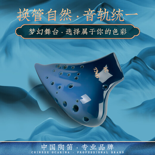 TNG陶笛 三管AC釉色陶笛 3管中音C色裂纹釉 专业演奏级 初学配教材 三管AC裂纹釉-白色