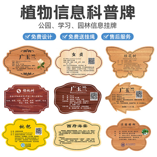 Customized acrylic tree sign, school park nameplate, flower, fruit tree, signboard, tree introduction, courtyard B&B, custom shot 24x15cm