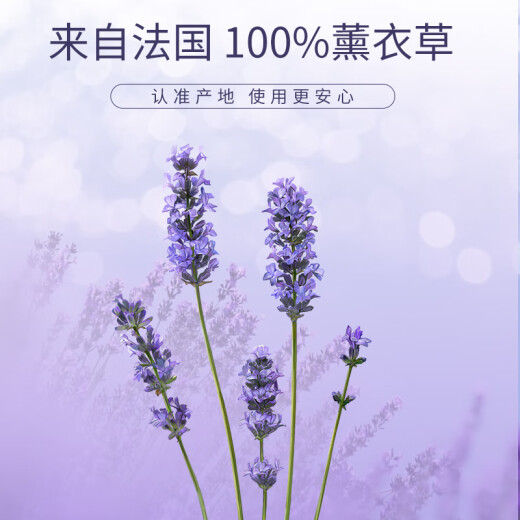 美乐家美乐家9276薰衣草精油15ml100%植物精油生活馆官网直购 薰衣草精油 15ml