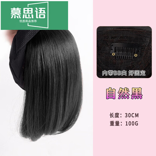 MUSIYU wig and headband all-in-one head covering white hair to increase hair volume natural invisible half wig wig piece brown black A16-206