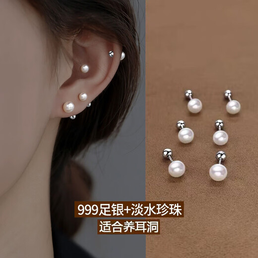 Qi Xiaomi s999 Pure Silver Freshwater Pearl Earrings Women's Fashion Jewelry Earrings Earrings Earrings for Sleeping Without Removing Screws Small Ear Bone Nails 4mm Pair of Earrings 999 Pure Silver Suitable for Ear Care