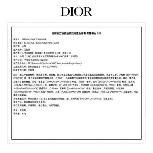 Dior Dior Fierce Blue Gold Lipstick Velvet Mist 756 Smoky Red 3,4 г отбеливающая помада подарок на день рождения для подруги