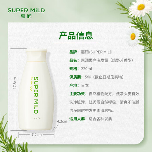 Huirun (super suave) Japón Huirun Green-Ye Aromático Shampoo Condicador Conjunto de acondicionadores suaves de silicona limpia sin aceite sin aceite suave con aceite champú Luye, controlado por aceite.