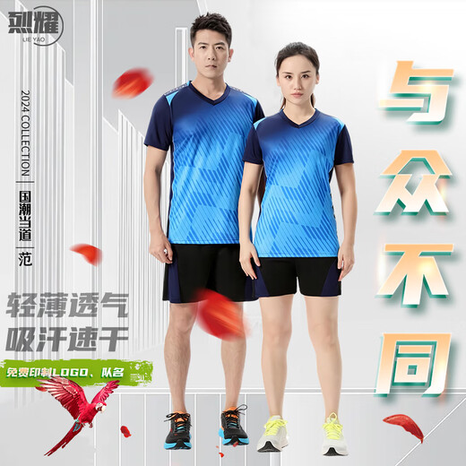 烈耀（LIEYAO）排球服定制套装男女成人排球服速干透气比赛训练队服印制 854宝蓝