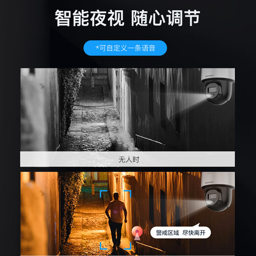 HIKVISION海康威视4G摄像头终身免流量400万家用AI人形检测监控器360度夜视全景室外户外内置无限流量Q1S4M