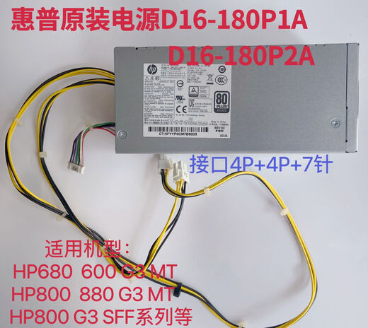 HP HP 600 680 G3 MT 800 880 G3 sff MT power supply 901762 9017