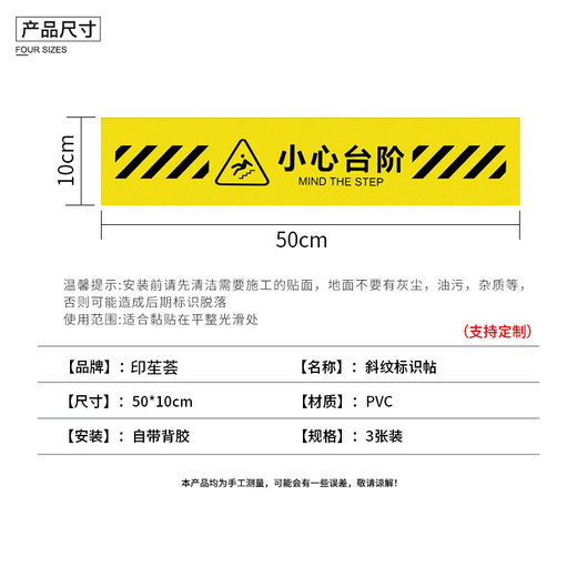 Yinchuanhui Beware of steps, slippery floor, warm reminder signs, pay attention to safety warning signs under your feet, 3 pieces of 50*10cm