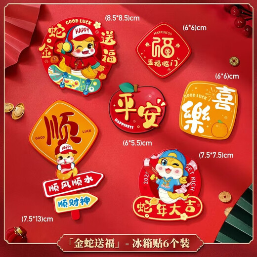 Yiju Changning Chinese Style 2025 Year of the Horse Housewarming Refrigerator Magnets 12 Pack