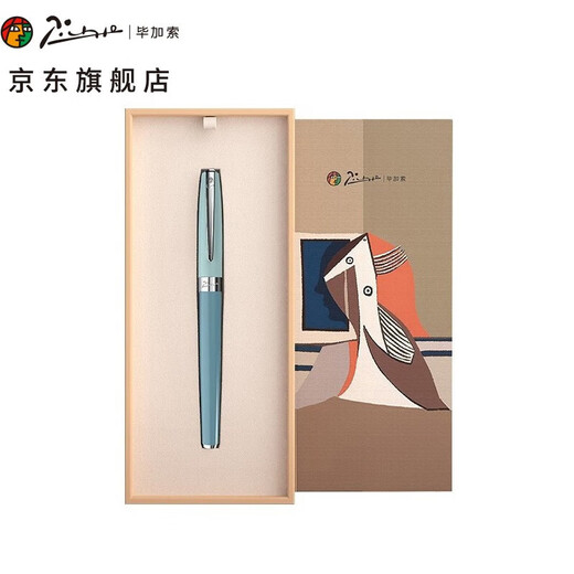 毕加索（pimio）私人订制 钢笔签字笔 免费刻字企业定制 商务礼品 莫兰迪系列717青色