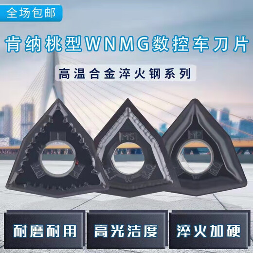 Kenna CNC Blade Peach Typ High Hard Quenching Teile Titanlegierung 0804040804085010 WNMG080408MP KC5010R0.8