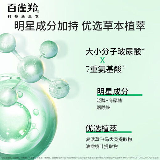 百雀羚（PECHOIN）水嫩倍现精华水乳套装 夏天清爽补水保湿滋润干皮油皮护肤品女士 洁面95+水乳各100ml+眼精华15ml