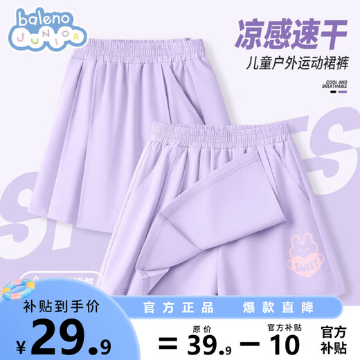 班尼路童装女童速干网球裙短裤2025新款夏季薄款裙裤儿童运动裤外穿夏款 紫-BNL抱心兔粉硅胶印XS 150