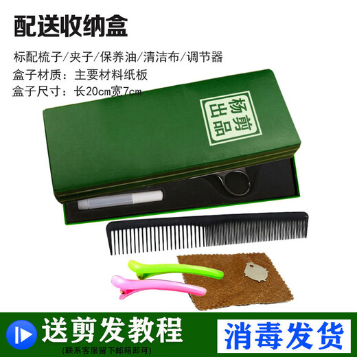 Yang tijeras de corte de cabello profesional tijeras para el cabello de cabello para el cabello estilista estilista salón de la peluquería para el juego de herramientas de corte delgada