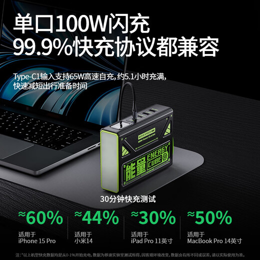 Mobile speed 3C certification laptop fast charging power bank 100W high power 70,000 mAh ultra-large capacity energy cube outdoor mobile power supply energy storage with LED light
