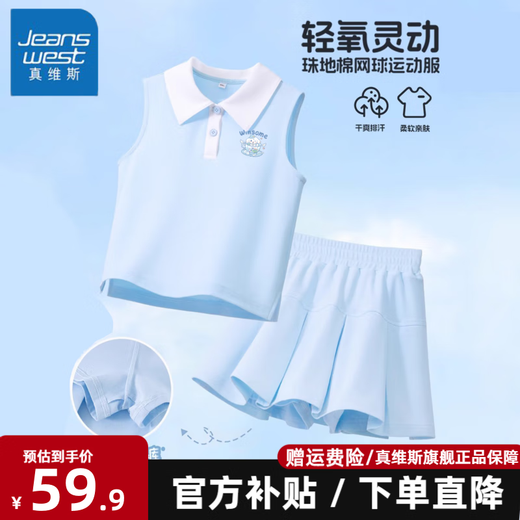 Jean-Vis Girls Set 2025 Summer New Vest Pleated Pants Skirt Girl Skin-friendly Breathable Outdoor Sports Fashion Children's Clothing Blue/K Blue Tea Cup Dog 150 [Recommended 68-80Jin [Jin equals 0.5 kg]]