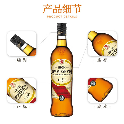 
HIGH COMMISSIONER Lake Roman Scotland Blur Whisky Foreign Wine Spirits Original Bottle Imported Commander Whisky 1000ml