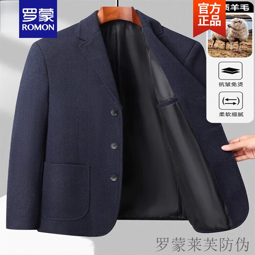罗蒙（ROMON）羊毛西装外套男秋冬季中年商务休闲小西装修身毛呢西服外套男新品 2305-灰色 M100-120斤