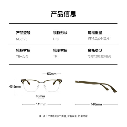Молсион Mosen Glasses xiao zhan edsbrow indsbrow indles