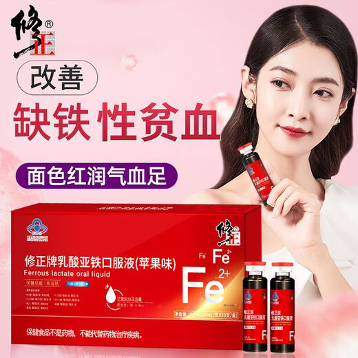 修正【易吸收】硫酸亚铁口服液 补铁乳酸亚铁改善贫血孕妇女性儿童适 官方授权-药房直售 补铁改善贫血剂 *6盒【雪铁牌 3岁以上】