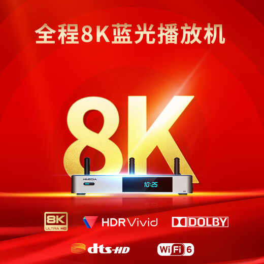 Haimedi Q5 Q5 Sechstes Generation 8K High Definition Player Network Blu-ray-Festplatten-TV-Box Intelligentes Netzwerk-Set-Top-Box 0 Anzeigen kostenloses TV Q5 Sechstes Generation + 8T-Festplatten-Set (gekoppelte Ressourcen)