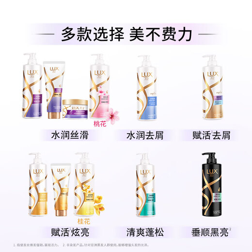 Lux (Lux) [Seasonal Limited] Jingui Youxiang Soft Shampoo 750G Hyaluron Acid, оставшийся шампунь