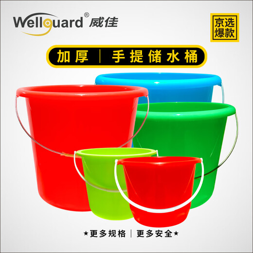 Weijia red bucket portable 10L plastic bucket thickened round plastic bucket