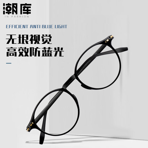 Chaoku TR90 Anti-Blue Light Internet Promi Mode Mode-Brille Rahmen 9902 hell schwarzer Einzelrahmen