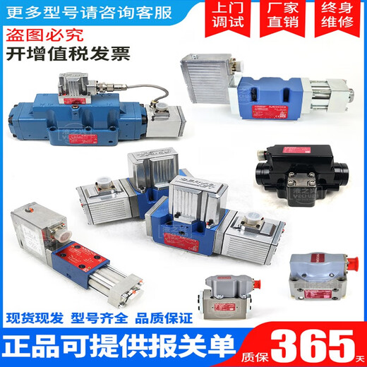 惠利得定制穆格伺服阀ddv634d661d633g761d6623G631电液比例液压阀 D661系列全新维修测试都