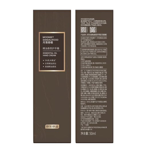 Jingjing Tokyo essential oil fragrance hand cream 3 pack (moonfall sandalwood + morning pine forest + noon quiet cypress) moisturizing milk for men and women