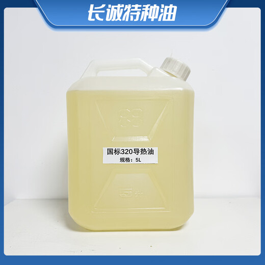 Great Wall L-QB300 heat transfer oil 170KG national standard 320 heat transfer oil heat transfer oil 1 liter 5 liters 18 liters excellent quality Great Wall L-QB300 heat transfer oil 18L