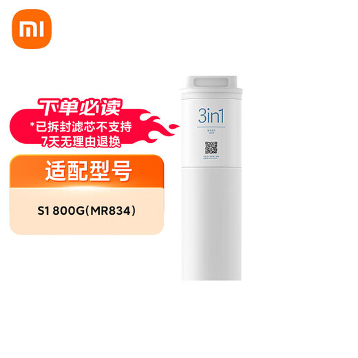 VIOMI's upgraded Viomi water purifier filter element is compatible with models S2, Fast3,