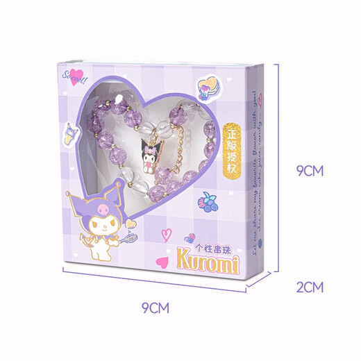 KUROMI三丽鸥手链正版儿童串珠首配饰7-14岁女孩生日礼物 紫色