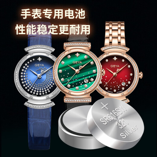 Titsco 364 Adecuado para la batería Geya Watch 6190G 6193G 6193L 6195G 6195L 6196L 6205L Cuarzo de mujeres Electronic Small Green Watch Reemplazo especial de reemplazo [6196L] (2 pastillas)
