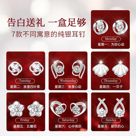 Lao Fengxiang Zhou Zhou earrings for girls, sterling silver earrings, one week light luxury high-end anniversary birthday gift for girlfriend and wife, selected rose gift box * 7 pairs (delivered next day)