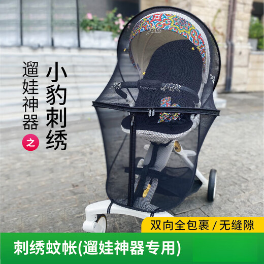 Baby walking artifact accessories stroller mosquito net walking baby artifact mosquito shield t6 second generation accessories special large upgraded version walking baby Kano bear
