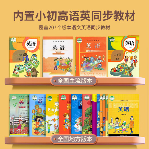 Newman English portable learning machine portable listening and speaking artifact listening treasure primary school high synchronous teaching materials point reading listening and reading general learning photo search question DL600 point reading version 128G